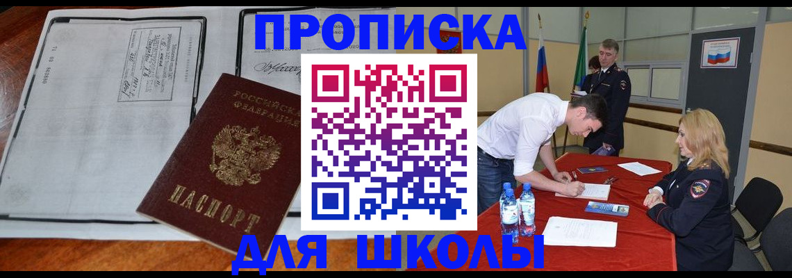 временная регистрация законно в Тверской области