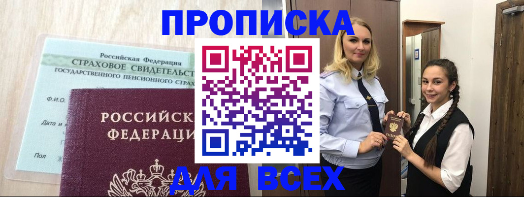 регистрация для школы в Тверской области