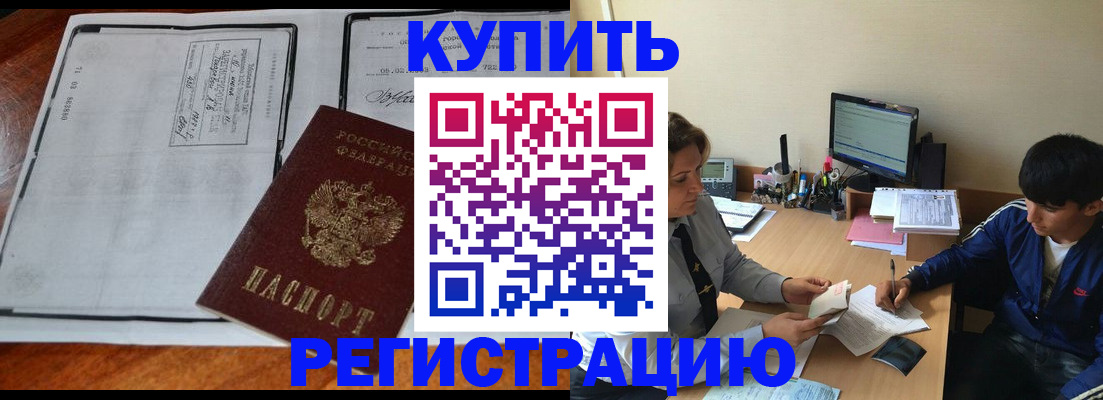 прописка для кредита в Тверской области