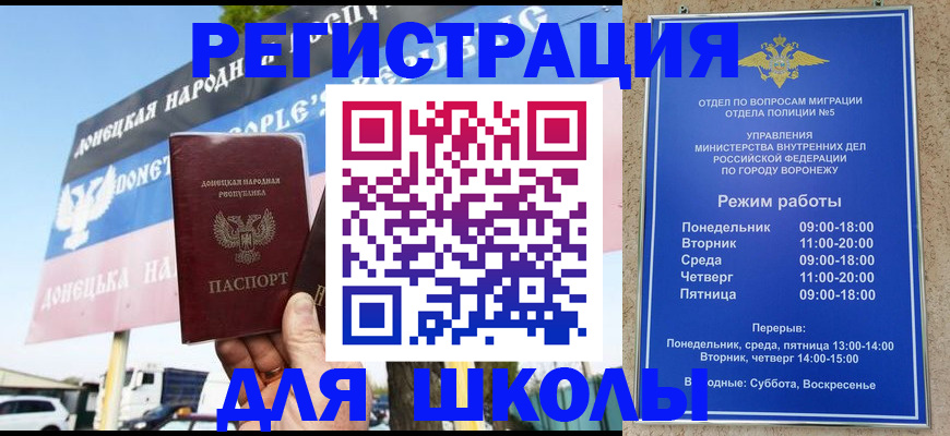 временная регистрация недорого в Тверской области