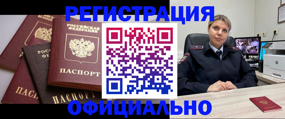 временная регистрация адрес в Тверской области