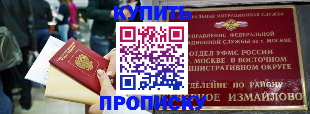 временная прописка в Тверской области